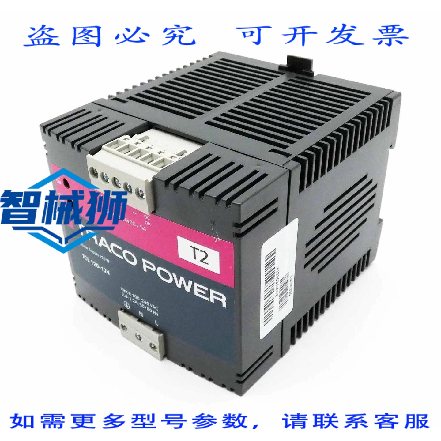原装供应 TRACO POWER TCL 120-124 输入 100-240VAC 输出 24VDC