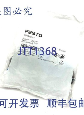 原装供应QS-G1/8-6-I 快插接头 外螺纹 6mm 外径管 186107 一包 1