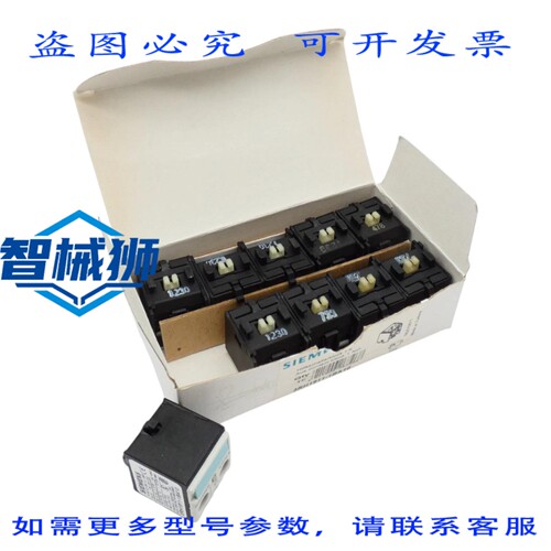 原装供应 10个3RH1911-1BA10 3RH1 911-1BA10 E02辅助开关模