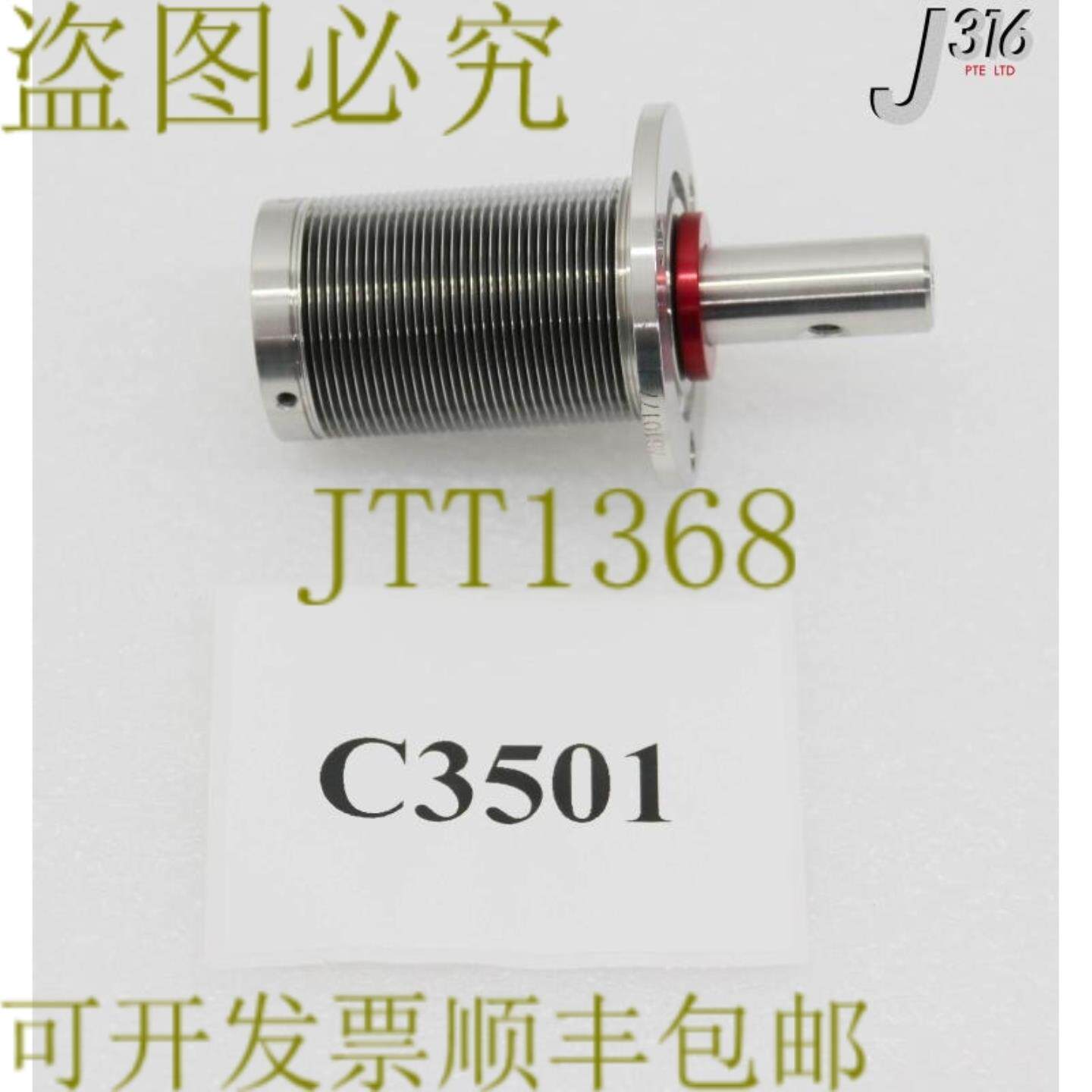 供应C3501应用材料波纹管手指举升机哈氏合金生产商004