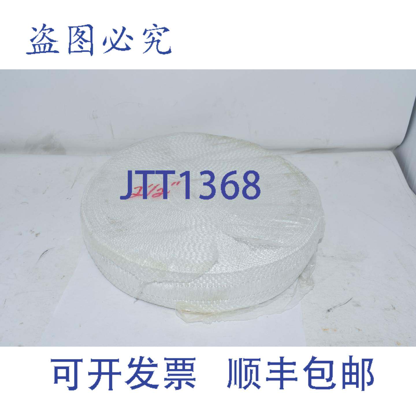 现货供应2 1/2 英寸直径 尼龙扁绳
