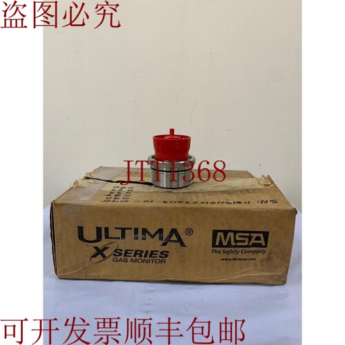 原装供应MSA/氢化氢/A-ULTX-SENS-16-8-C/0-50 PPM/V1.10