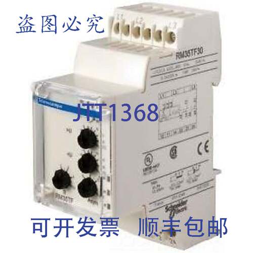 现货供应RM35TF30 三相继电器 250V 5 安培 RM35