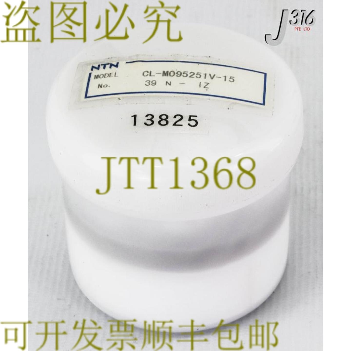 供应13825 NTN球杆轴SRA-041-1 CL-M095251V-15