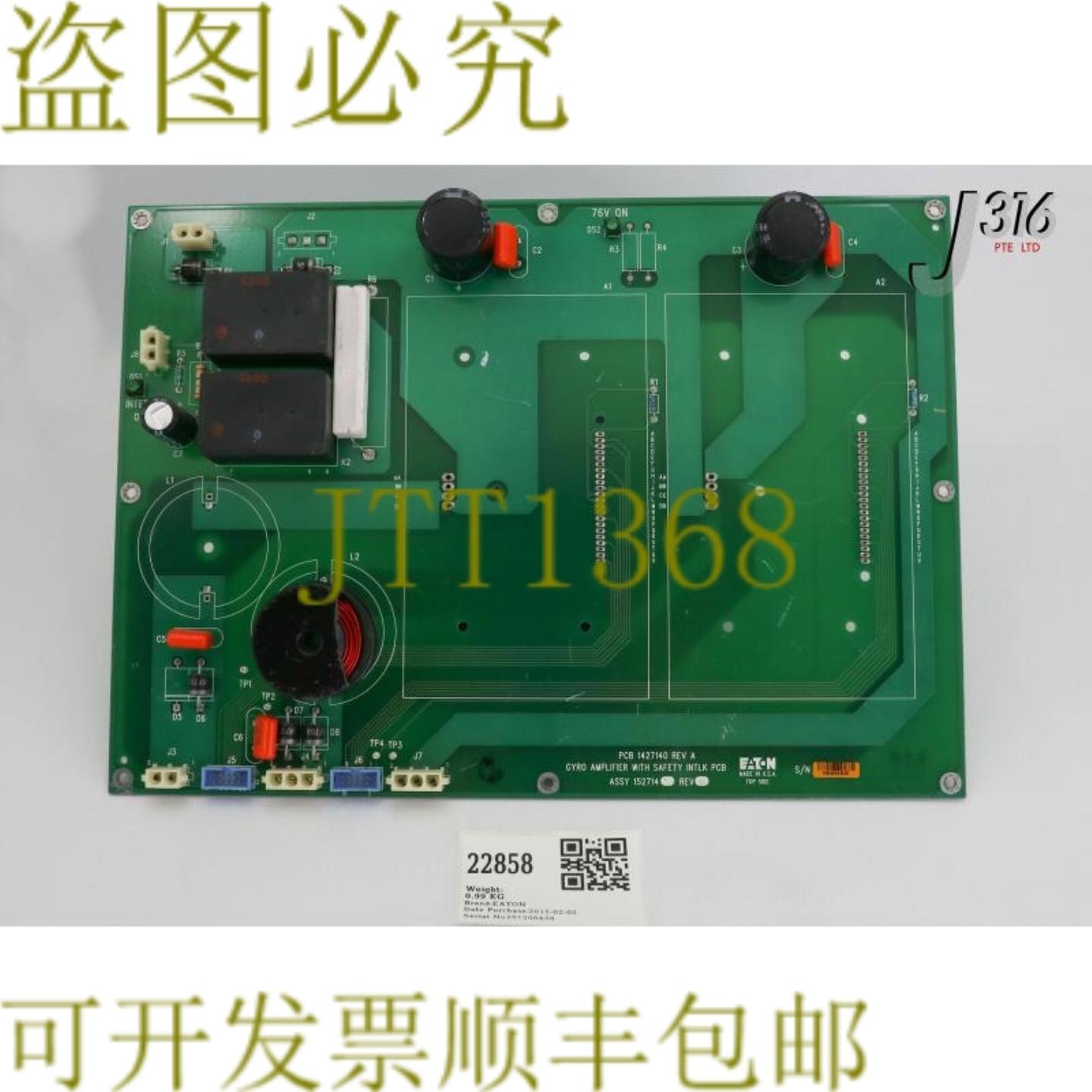 供应22858PCB陀螺仪放大器与Security Intlk 1427140 15271