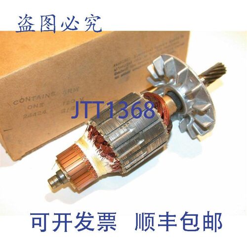 原装供应SKIL 120V 电枢 24424