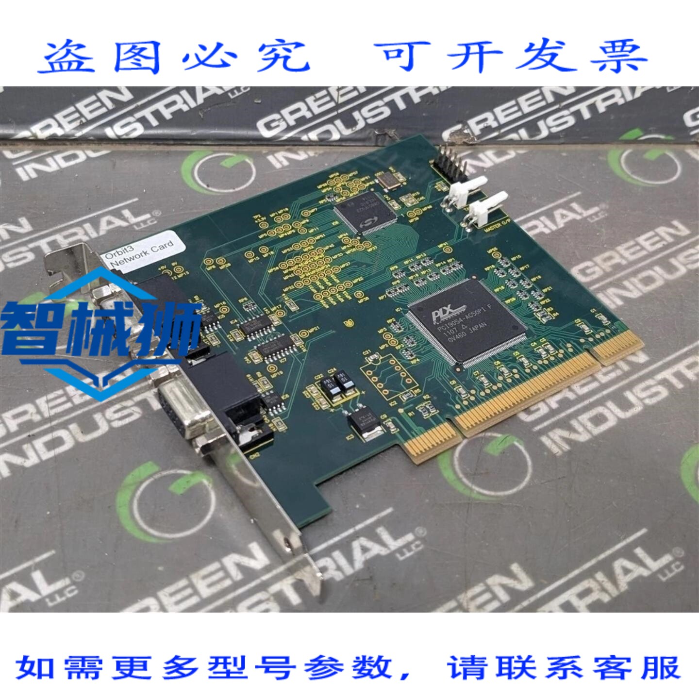 原装供应 SOLARTRON/AMETEK CT HK 1109/00120/1-252 ORBIT3 网卡