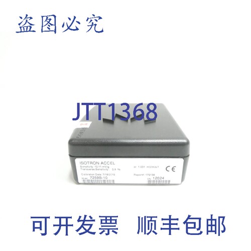现货供应Meggitt 7259B-10 等速加速度计 10.11mV/g