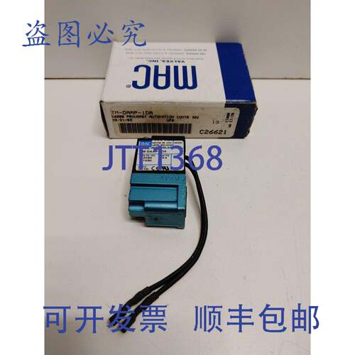 现货供应MAC 120V 5.4W 电磁阀 TM-DAAP-1DA