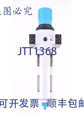 原装供应FESTO LFR-D-MINI 162687