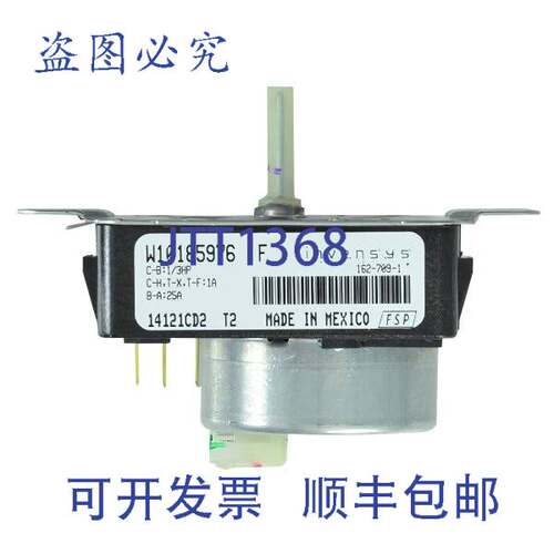 原装供应惠而浦 WPW10185976 烘干机定时器