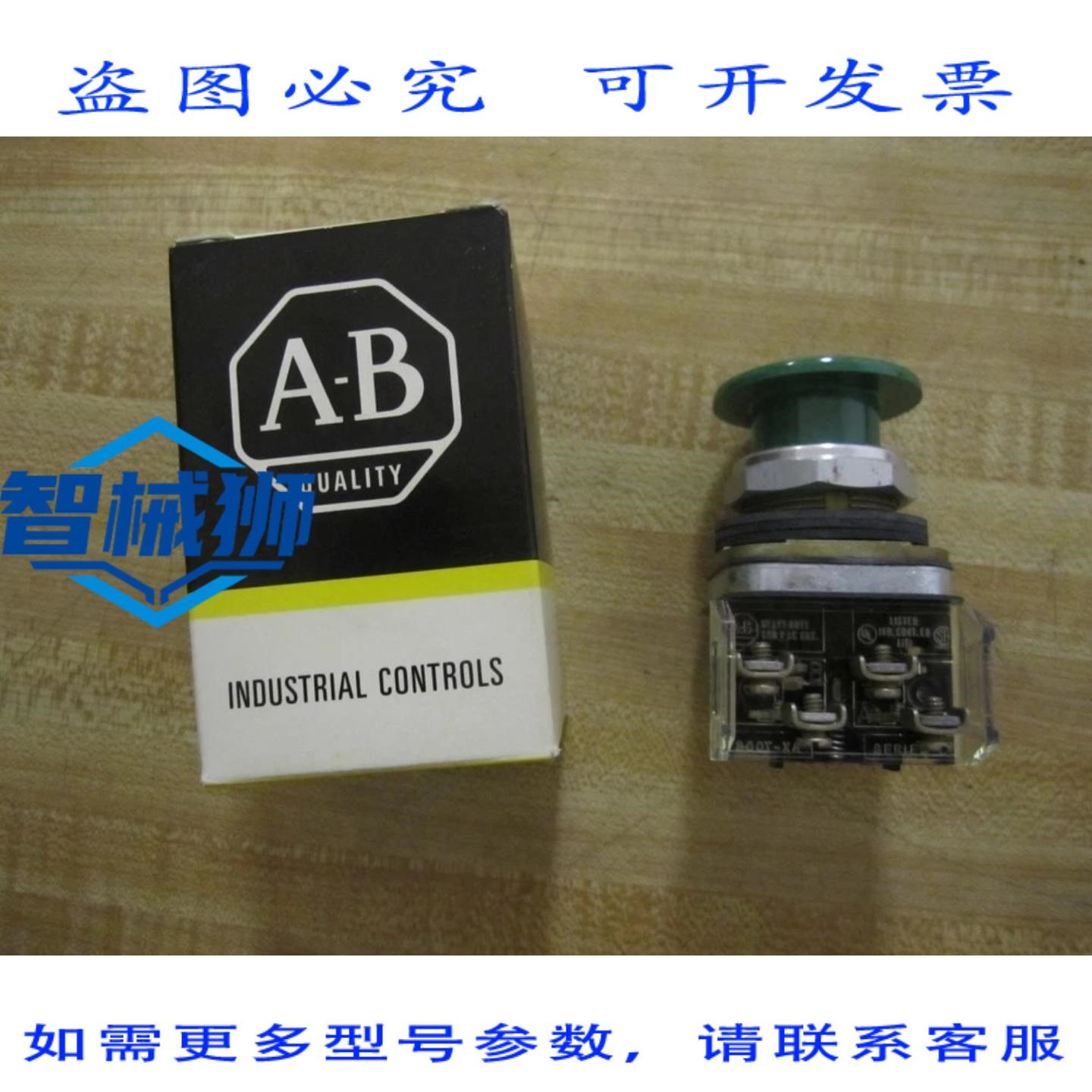 原装供应 罗克韦尔AB 800T-D1A 按钮开关 800TD1A 系列 N 绿色