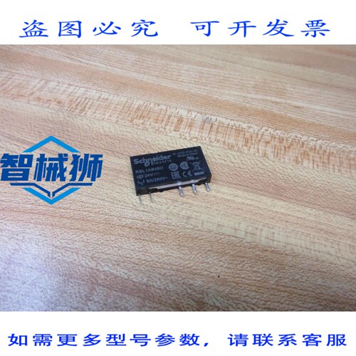原装供应 RSL1AB4BD 和谐继电器（6 个装）