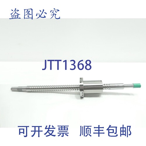 现货供应Hiwin S1409Y3-2 103 R32-12B1-OFSW-438-715-0.005 滚珠