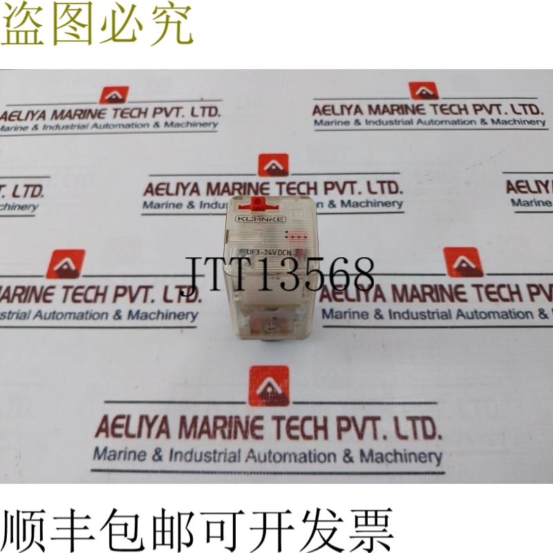 原装供应UF3-24V DCN 通用继电器