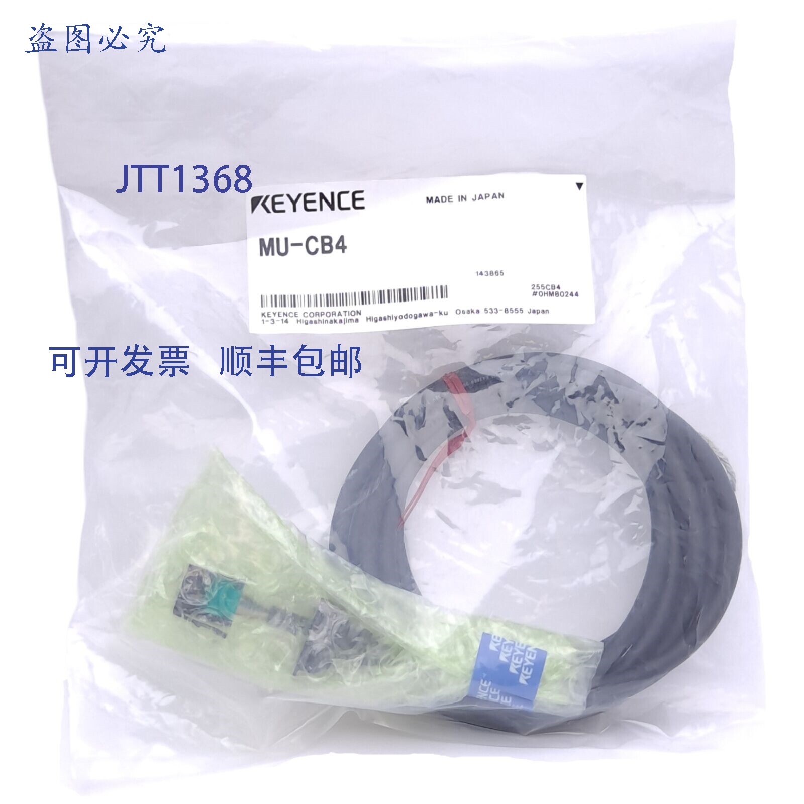 现货供应MU-N 系列的 Keyence MU-CB4 电源线,公连接器至飞线
