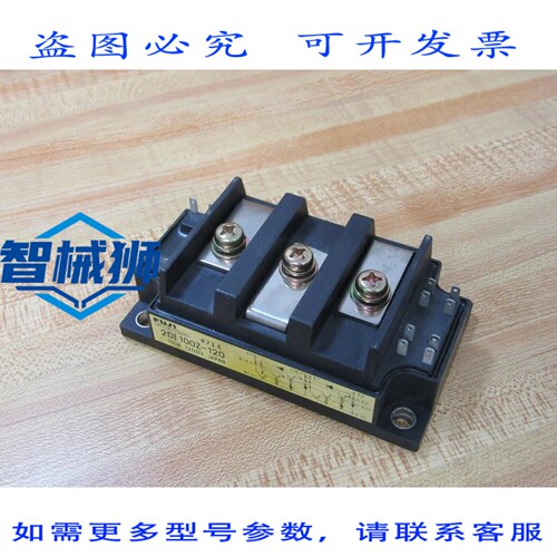 原装供应 2DI100Z-120 模块 2DI100Z120