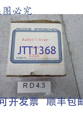 原装供应Riccius + Stroschen AFK 户外传感器 0335 号