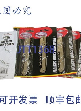 原装供应12  Winware Winco CO-711 侍者开瓶器