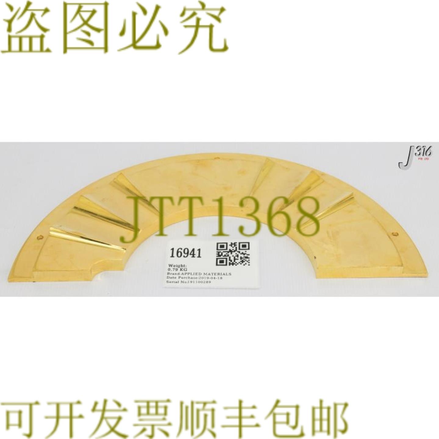 供应16941 应用材料引用器 右握2X4前侧抛物线 0020-37