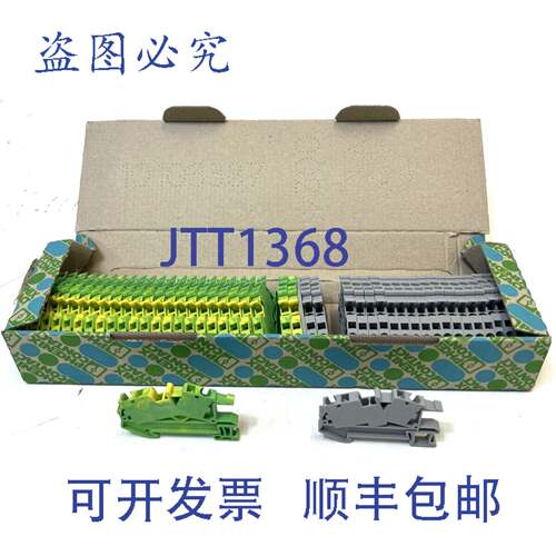 原装供应24 x Phoenix Contact STI 4-PE + 21 x STI 4，接线端子