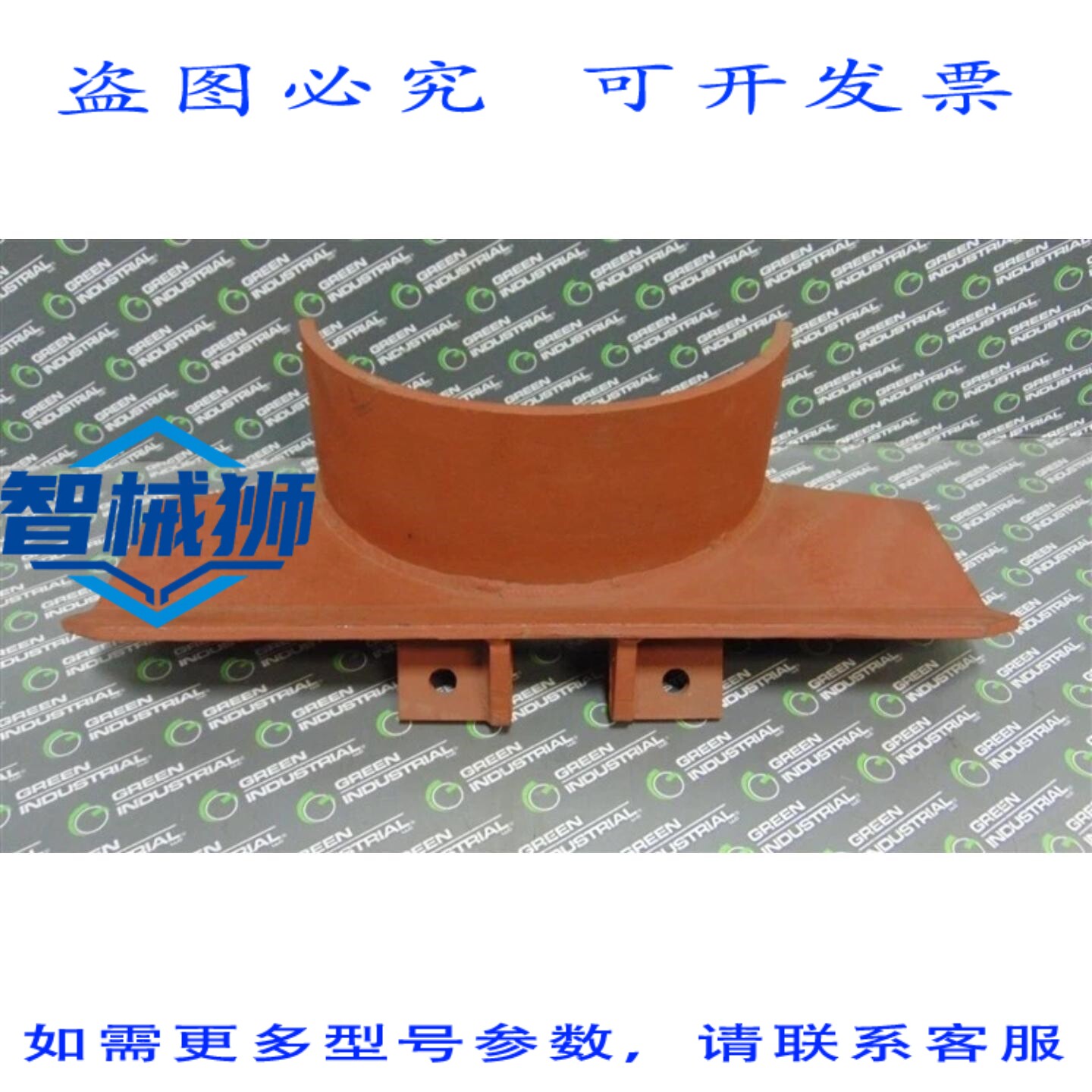 原装供应 雷蒙德/阿尔斯通 623 型碗式铣床头衬板支架 62-850