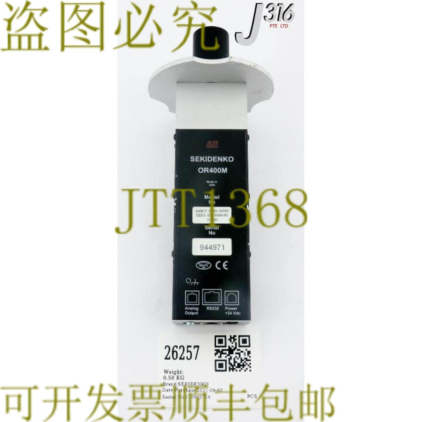 供应26257 ADVANCED ENERGY 精密光学红外高温计 SEKIDENKO O