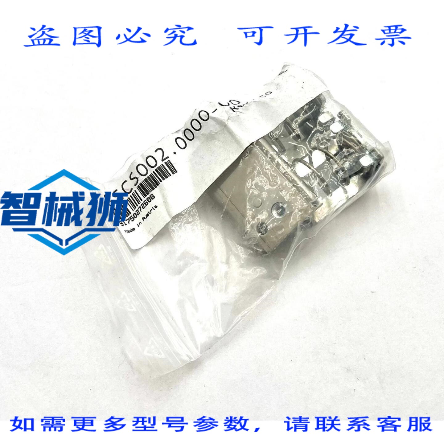 原装供应 B&R 8SCS002.0000-00 REV.C0 雨伞套装 - -