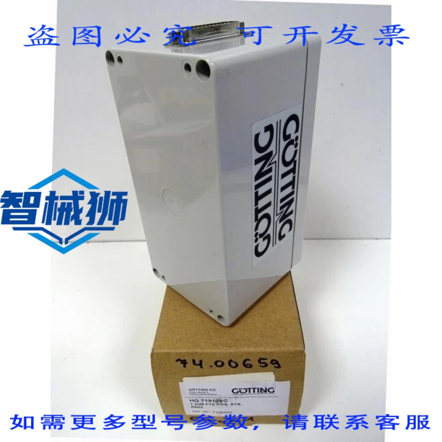 原装供应 收到 HG 71910VC 1DIMFTS POS.SYS.R002 定位+ID天线