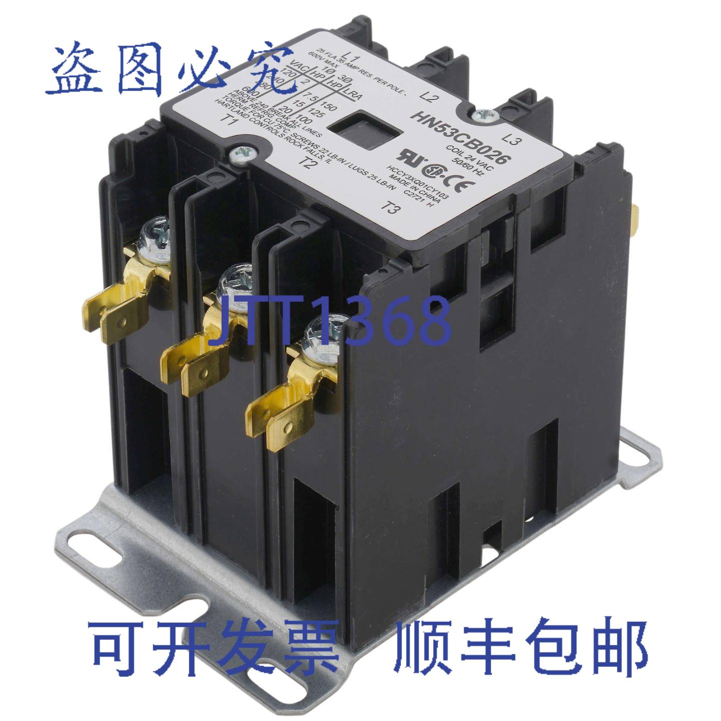 供应开利 HN53CB026 3 极接触器 24V 25 安培 替换 MPN