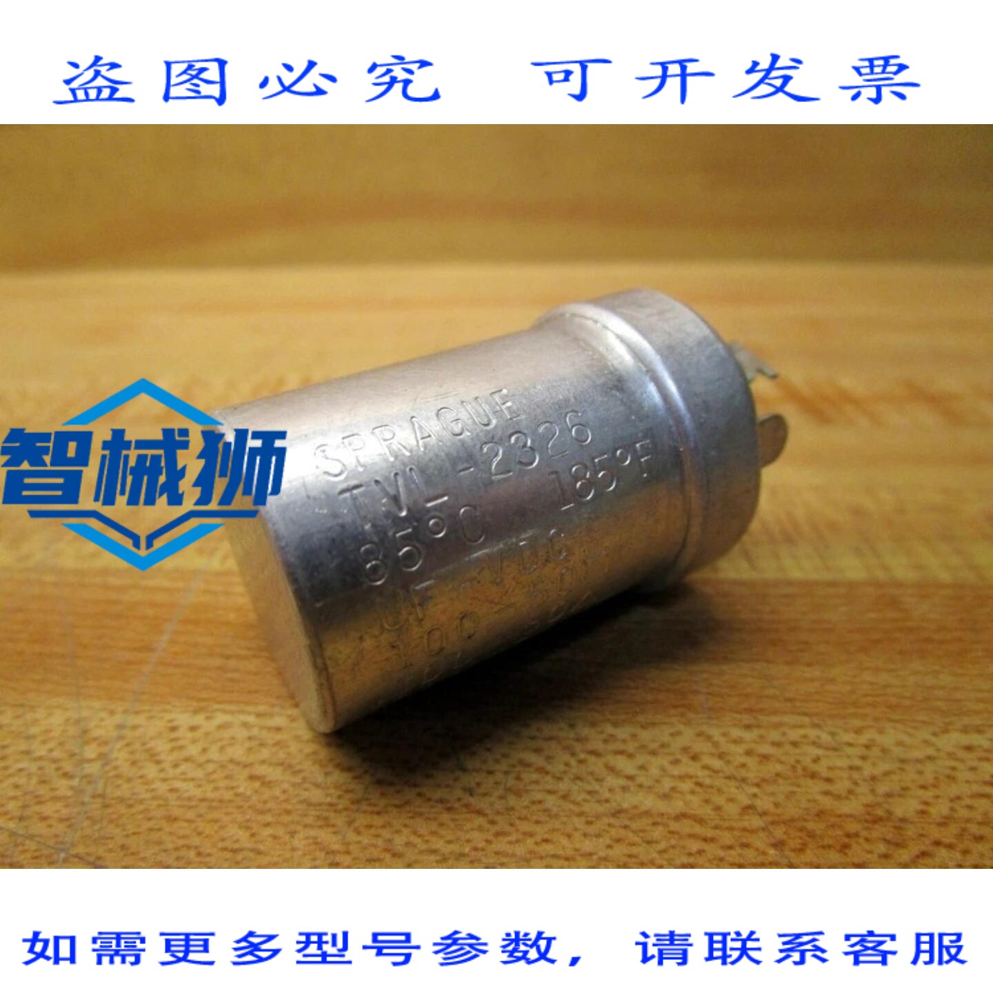 原装供应 SPRAGUE TVL-2326 电容器 TVL2326 UF-100 VDC-50(3 个