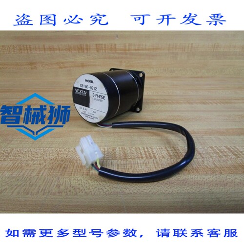 原装供应 东方马达 C6190-9212 VEXTA 步进电机 C61909212