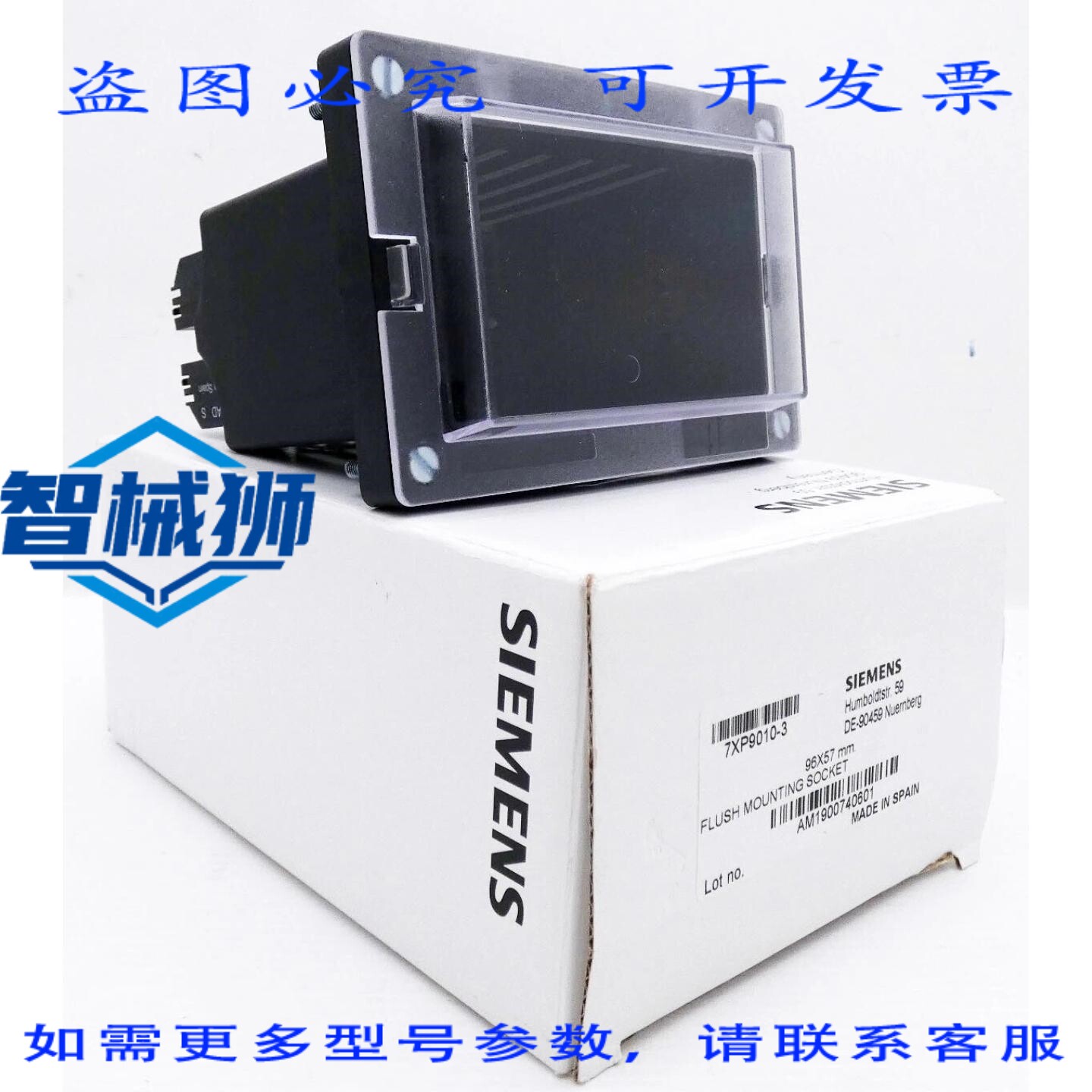 原装供应 7XP9010-3 7XP9 010-3 96X57MM 安装用插座 - -