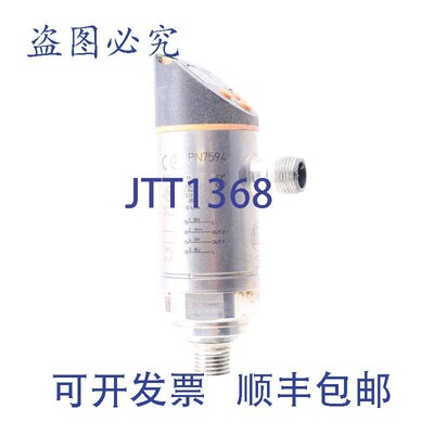 原装供应IFM PN7594 -1-10 bar 压力传感器