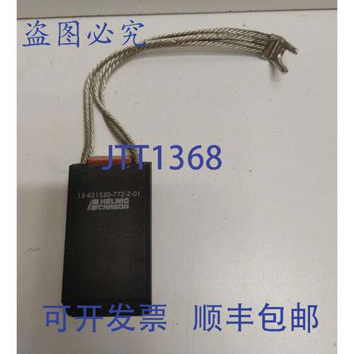 现货供应HELWIG 3 英寸 X 1.5 英寸 X 0.625 英寸 13-621530-772-