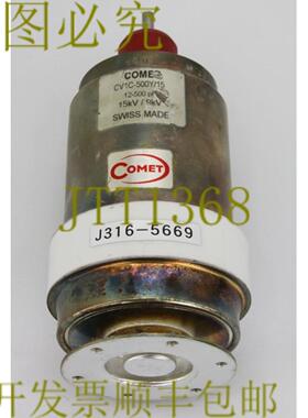 供应5669 COMET 可变真空电容器12-500pF15KV9KV CV1C-5