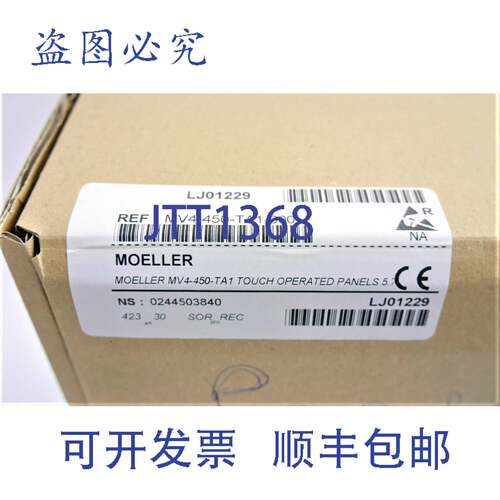 现货供应Moeller MV4-450-TA1 触摸操作面板控制器