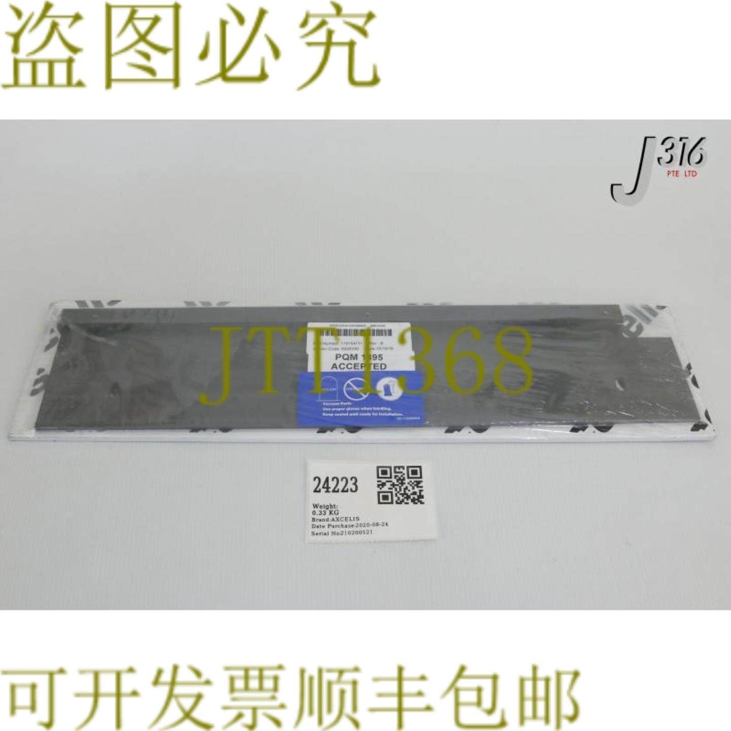 供应24223 AXCELIS Shild Pef 前 新 170154711
