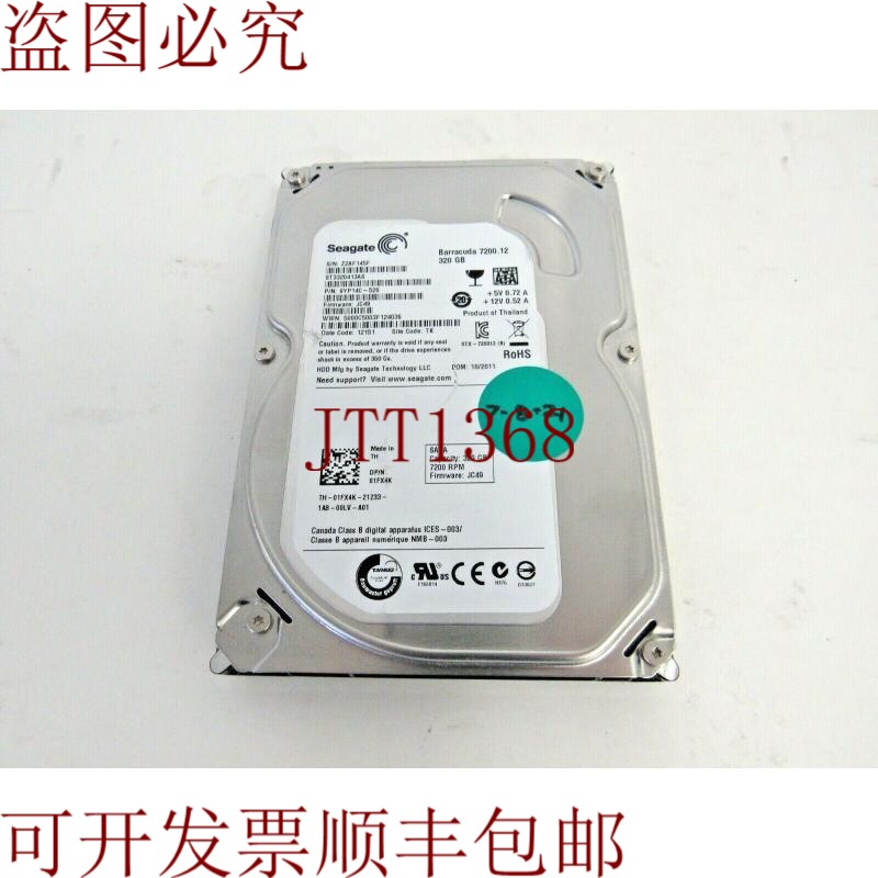 原装供应戴尔 1FX4K 希捷 9YP14C-520 Barracuda 320GB 7200RPM S