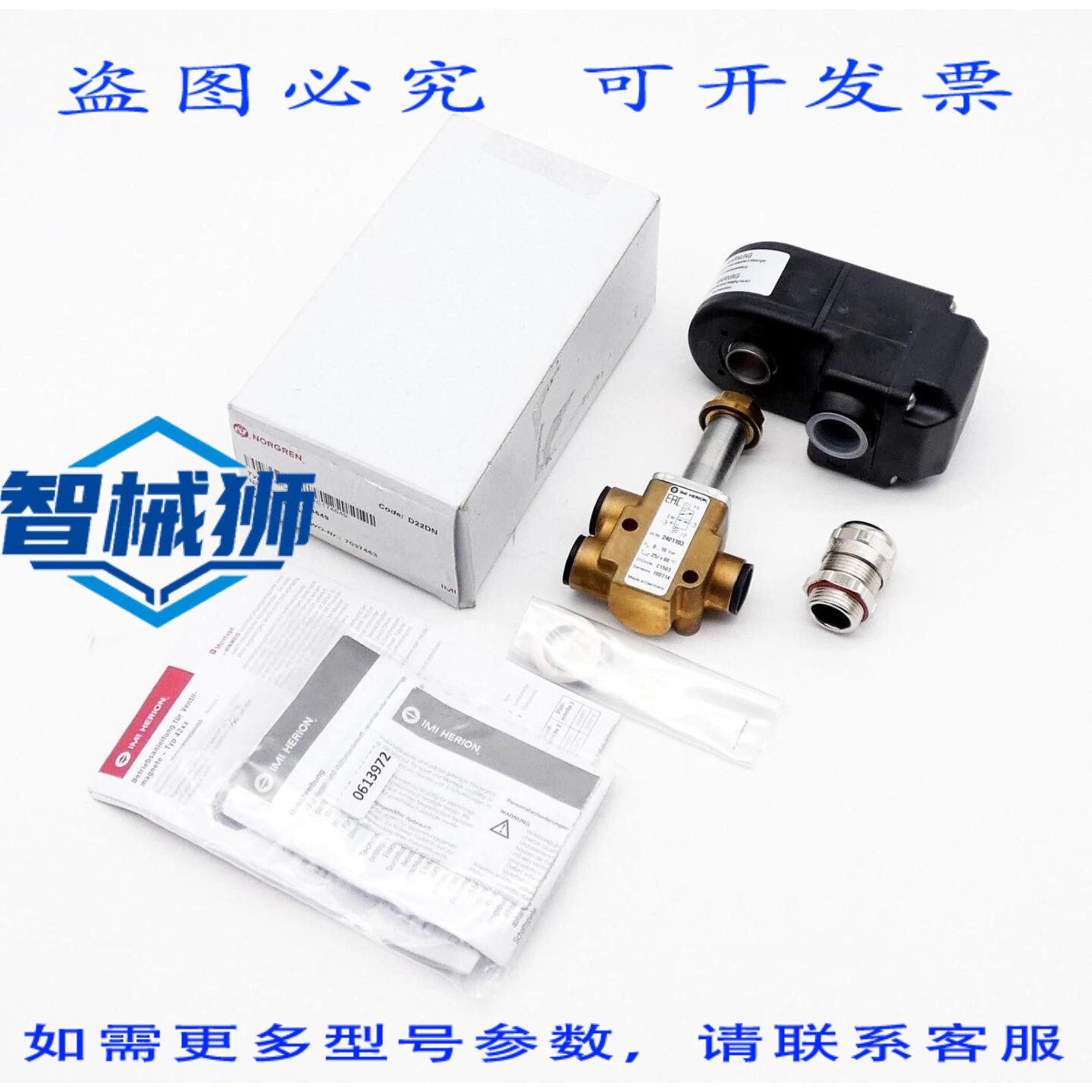 原装供应 IMI NORGREN N/CRG/PAAE174649IMI HERION 2401103+4270