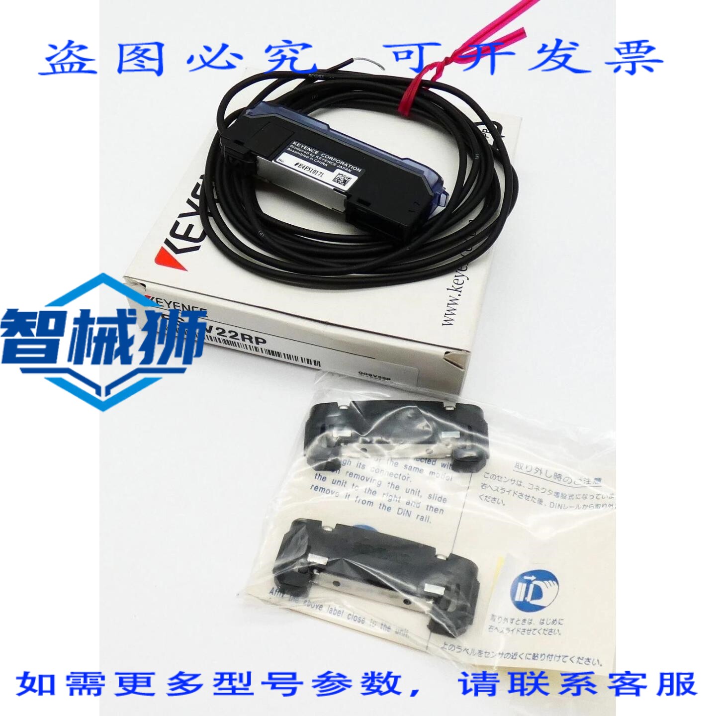 原装供应 基恩士 FS-V22RP 光纤放大器扩展单元 - 盒 -