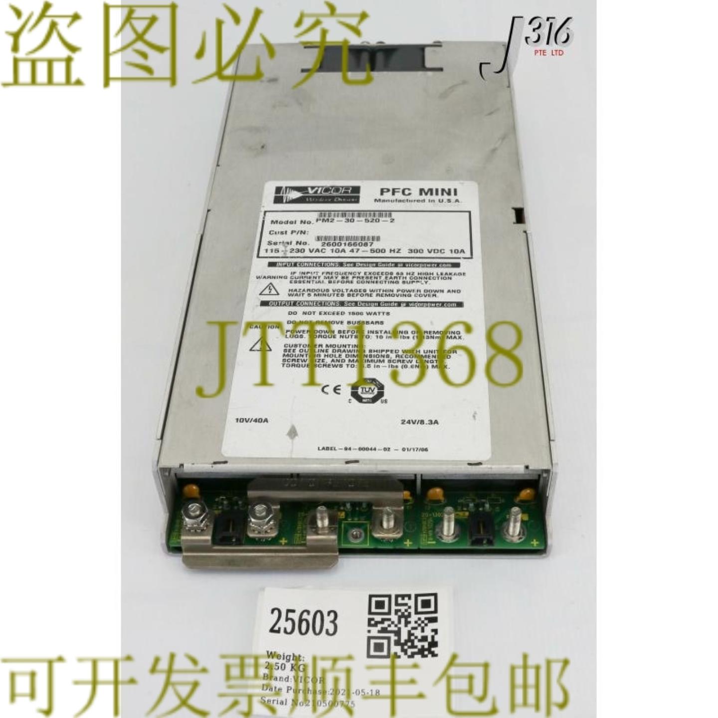 供应25603 VICOR PFC  PS10VDC 40A24VDC 83A部件PM2-30-5