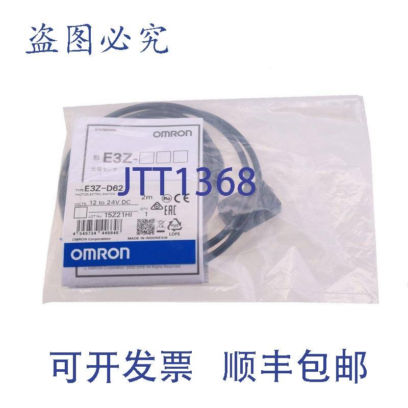 原装供应E3Z-D62 E3ZD62!!