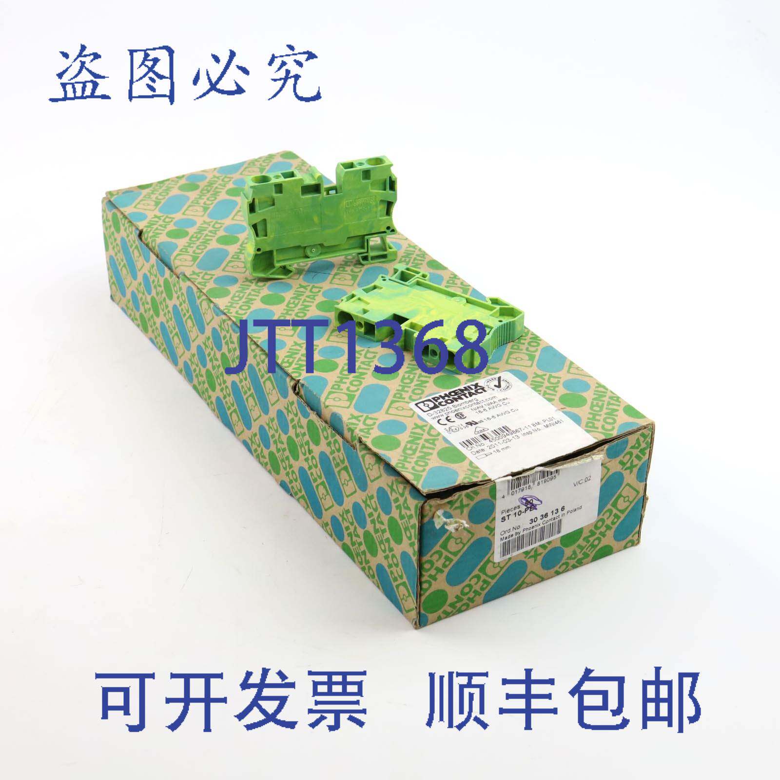 现货供应Phoenix Contact PE 导线接线端子 ST 10-PE 3036136(45