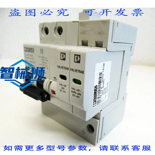 原装供应 菲尼克斯电气 VAL-CP-MCB-1S-350/40/FM 2882763+288273