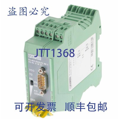 原装供应菲尼克斯电气 PSI-MOS-RS232/FO 850 E 2708371
