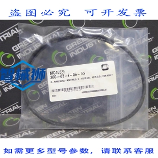 原装供应 无丁腈橡胶O型圈，WEIR INTL.ASH泵，内径9-1/2英寸，外
