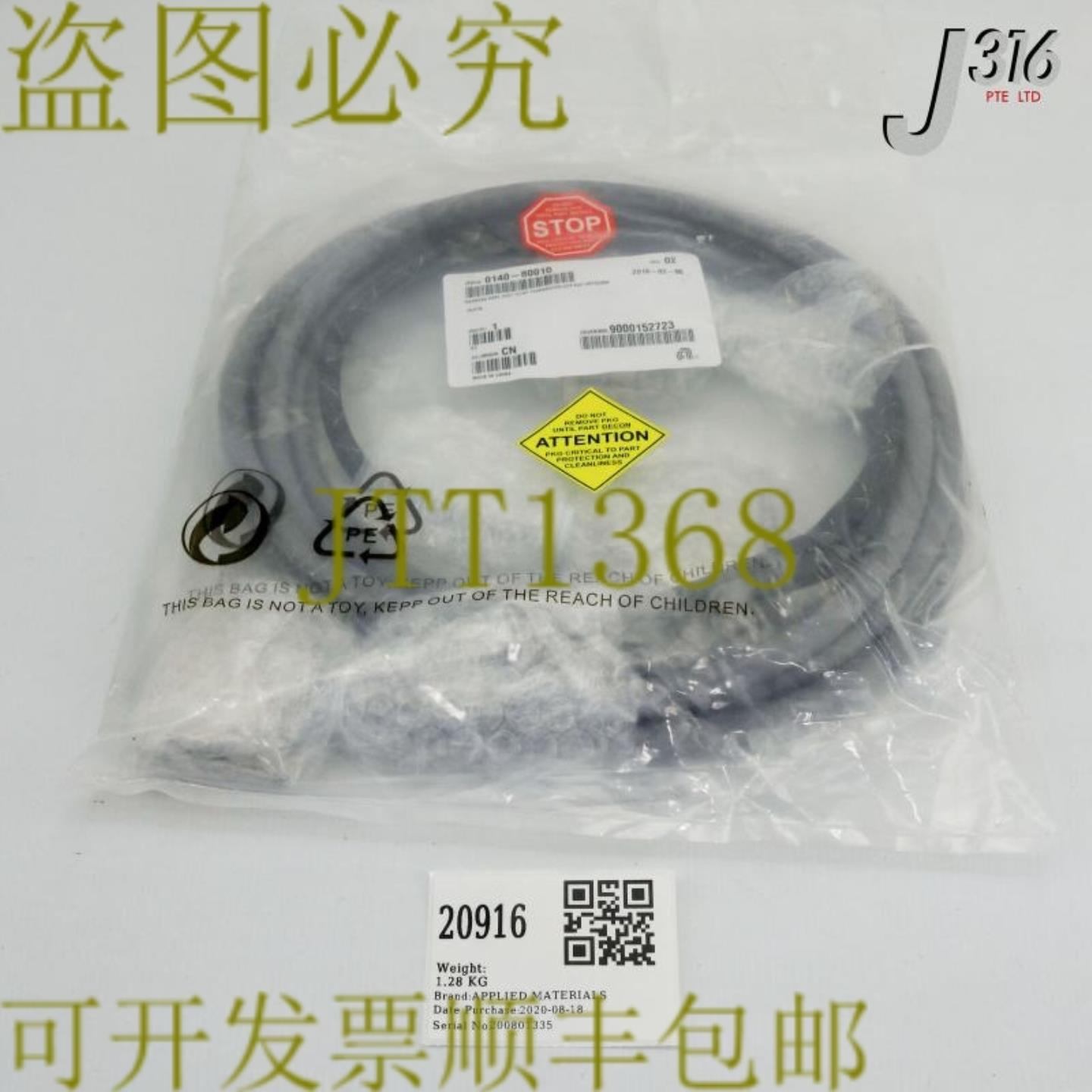 供应20916 应用材料线束 ASSY CIOC 到 GP 转换器0140-80010