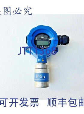 原装供应Détecteur De Gaz Toxique H2S SIERRA 4501-05,2 Fils