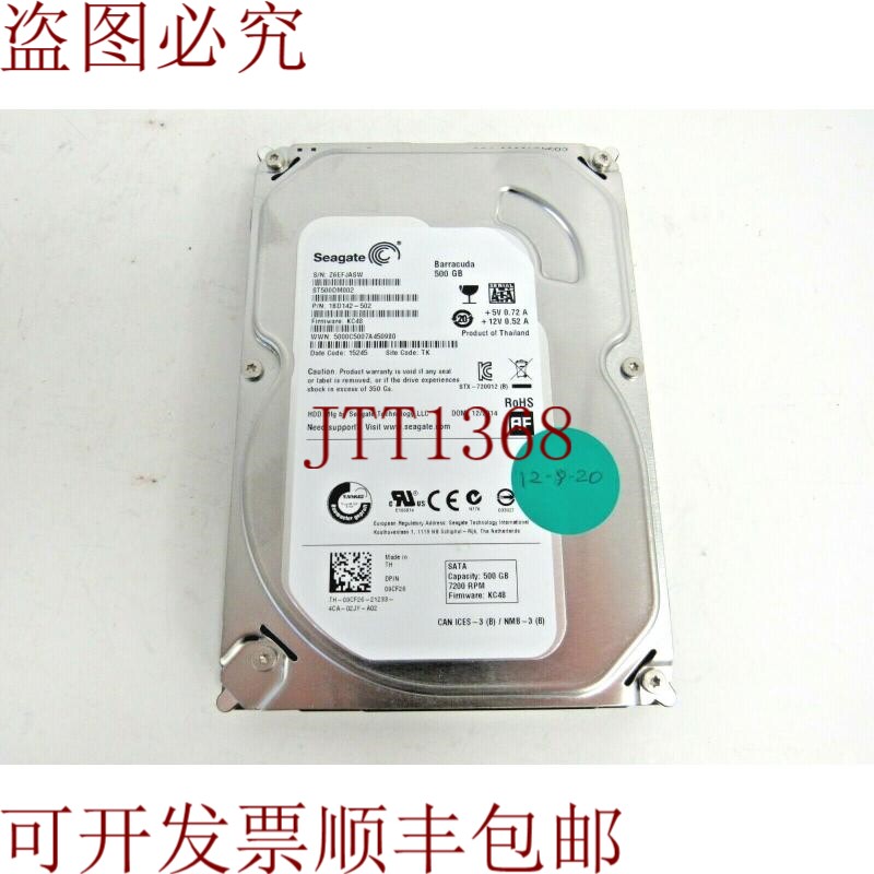 原装供应戴尔 9CF26 希捷 Barracuda 7200.12 500GB 7200RPM SATA